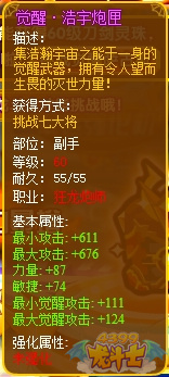 龙斗士狂龙炮师觉醒·浩宇炮匣