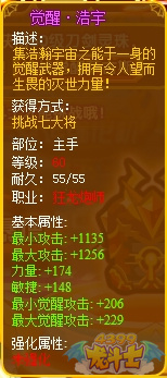 龙斗士狂龙炮师觉醒·浩宇