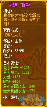 龙斗士暗龙剑士觉醒·斩影