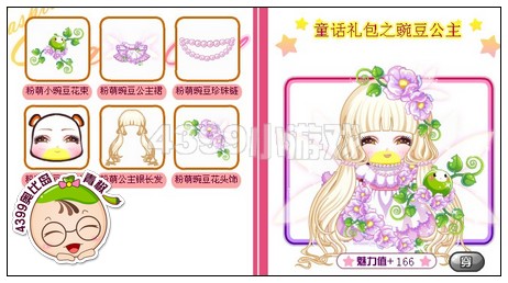 粉萌小豌豆花束