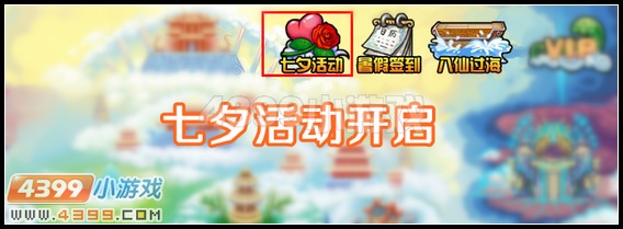  大闹天庭篇 V8.2版本更新公告