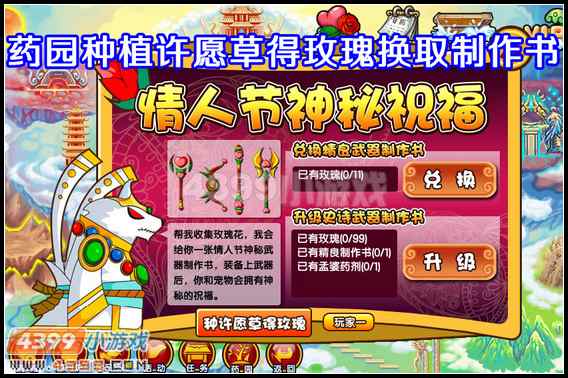  大闹天庭篇 V8.2版本更新公告