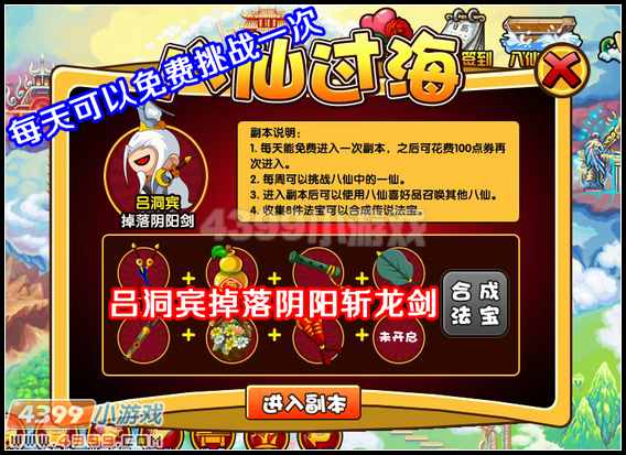  大闹天庭篇 V8.2版本更新公告