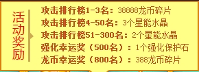 龙斗士超级卡牌大作战攻略