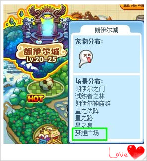 洛克王国虚空外域在哪里 怎么去