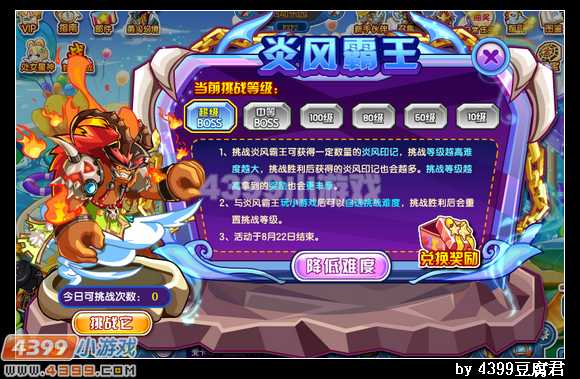 卡布西游8月9日更新预告