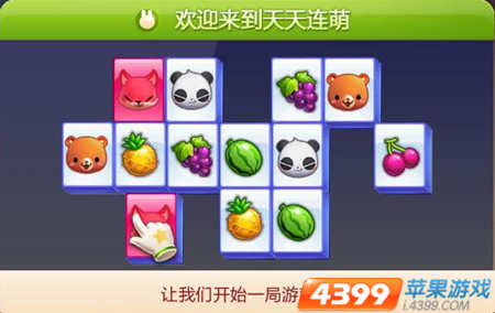 天天连萌