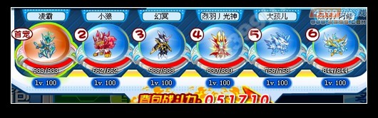 奥拉星凌霸解析