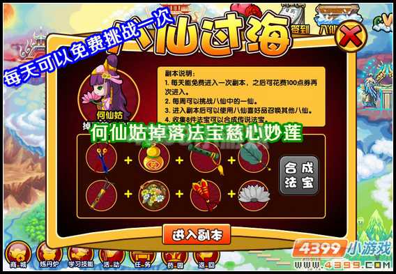  大闹天庭篇 V8.2.1版本更新公告