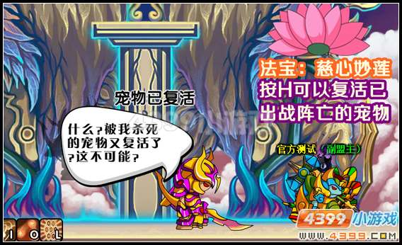 大闹天庭篇慈心妙莲怎么得 法宝效果是什么