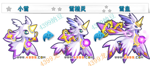 龙斗士雪皇