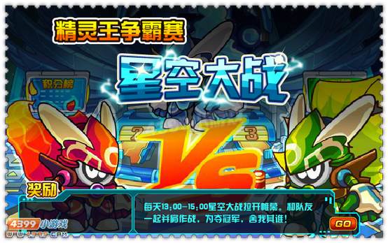 约瑟传说8月9日更新预告