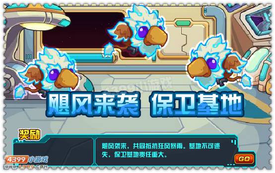 约瑟传说8月9日更新预告