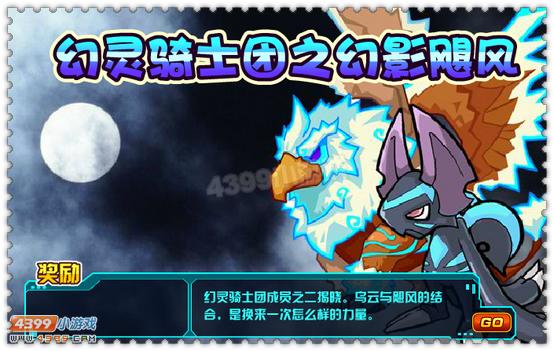 约瑟传说8月9日更新预告