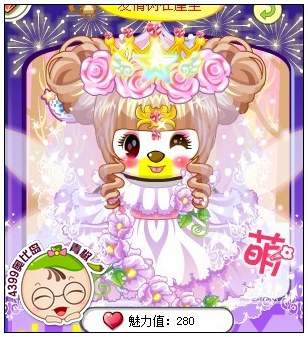 4399奥比岛奥比秀apple添爱