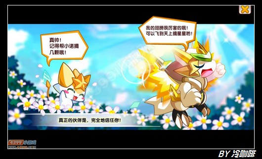 奥奇传说守护光轮秘境