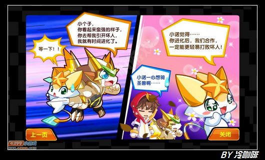 奥奇传说守护光轮秘境