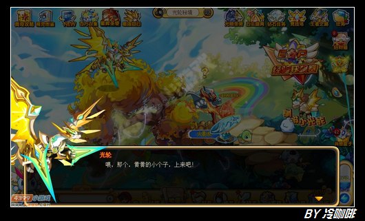奥奇传说守护光轮秘境