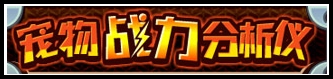 洛克王国8月9日更新玩法爆料