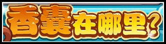 洛克王国8月9日更新玩法爆料