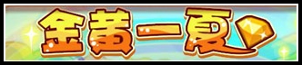 洛克王国8月9日更新玩法爆料