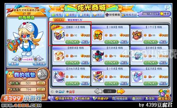 卡布西游魔锤战神在哪 怎么得