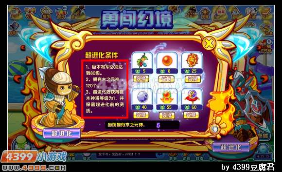 卡布西游巨木神将在哪 怎么得
