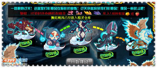 约瑟传说幻影飓风怎么打