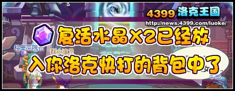 洛克王国去神秘的虚空外域探险吧