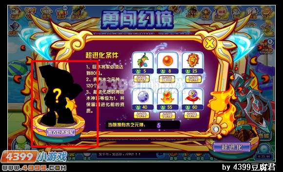 卡布西游勇闯幻境