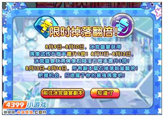 奥雅之光偶像试炼石在哪 怎么得