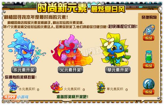 约瑟传说时尚新元素