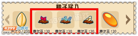 约瑟传说时尚新元素