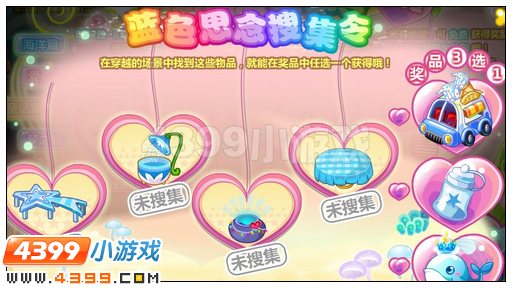 奥比岛蓝色思念收集令东西在哪里 怎么找