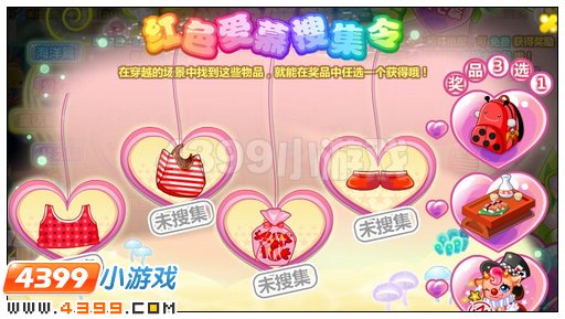 奥比岛红色爱慕收集令东西在哪里 怎么找