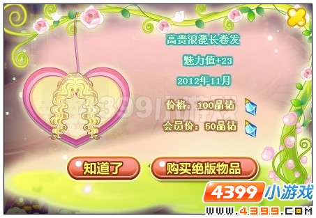 奥比岛金色相守收集令东西在哪里 怎么找