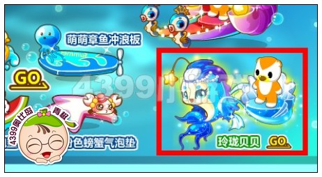 玲珑贝贝