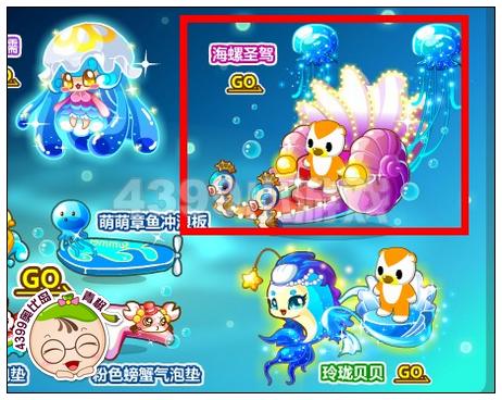 海螺圣驾