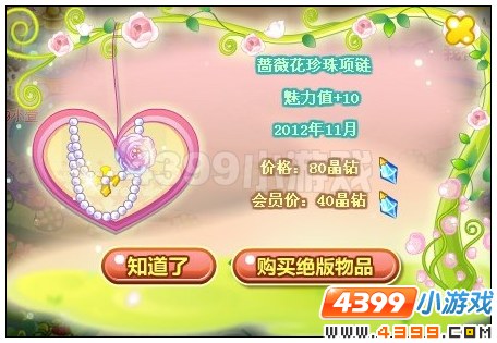 奥比岛金色相守收集令东西在哪里 怎么找