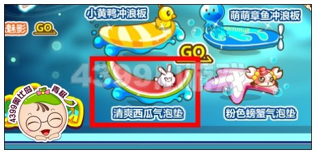 清爽西瓜气泡垫
