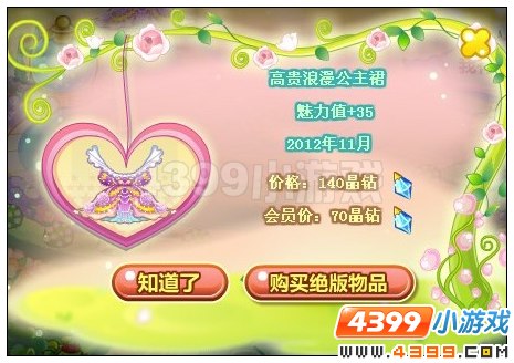 奥比岛金色相守收集令东西在哪里 怎么找