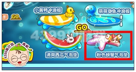 粉色螃蟹气泡垫