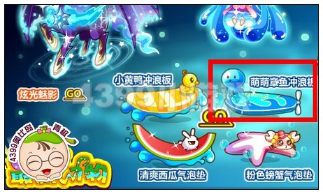 萌萌章鱼冲浪板