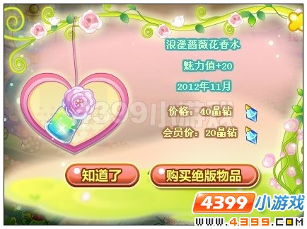 奥比岛金色相守收集令东西在哪里 怎么找