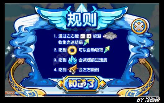 奥奇传说天闪怎么得 在哪