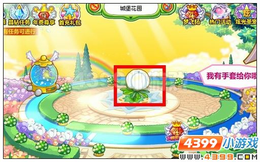 奥比岛优雅水颜纱纱裙在哪里 怎么找