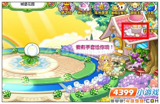 奥比岛优雅水颜白披肩在哪里 怎么找