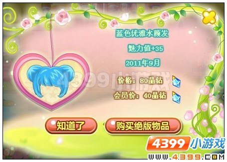奥比岛紫色相恋收集令东西在哪里 怎么找