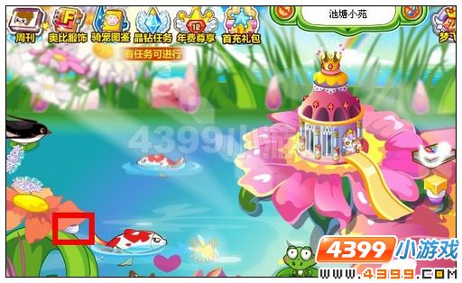 奥比岛优雅水颜白皮鞋在哪里 怎么找