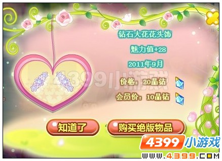 奥比岛紫色相恋收集令东西在哪里 怎么找